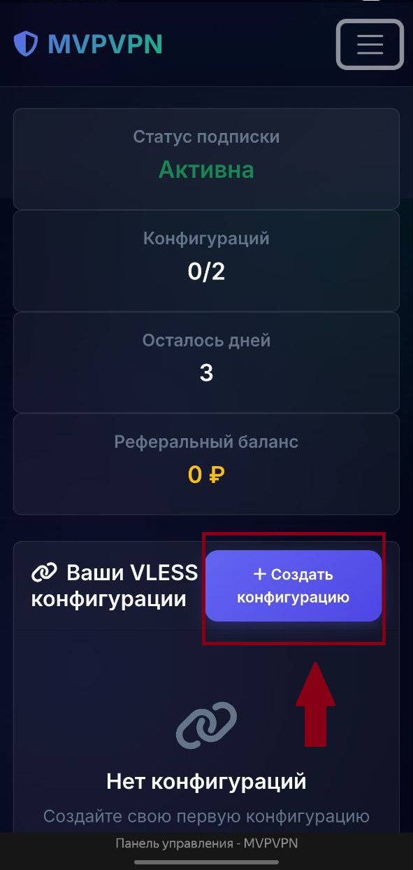 Настройка VPS на Android - Шаг 3 - Подключение к серверу